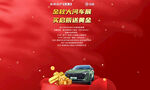汽车海报