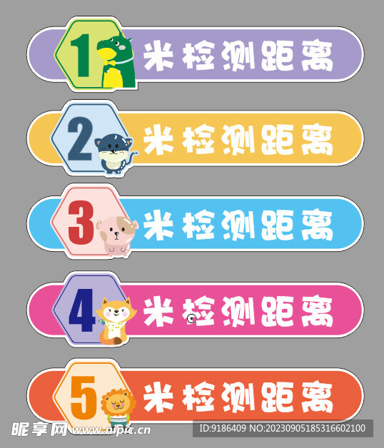 视力检测一米地贴