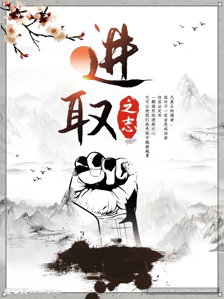 中式水墨风企业文化系列海报展板