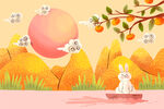 中秋节手绘可爱插图