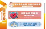 健康进万家缩略图