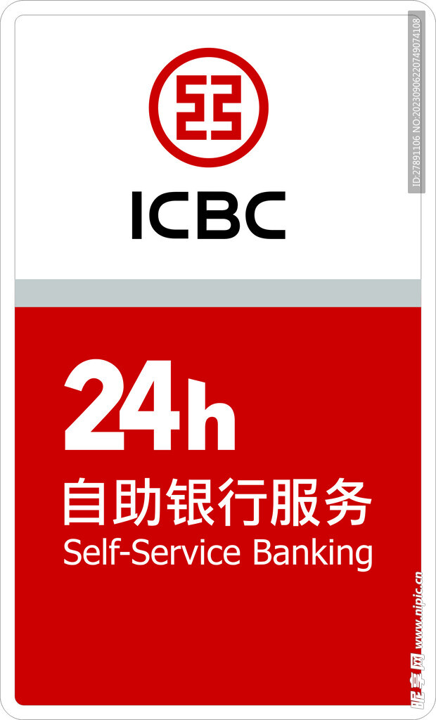 工商银行灯箱