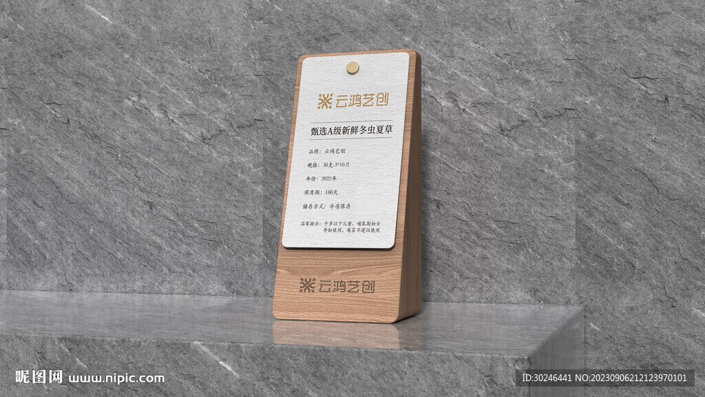 商品信息明示牌样机