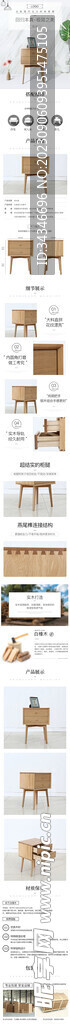 家具详情页
