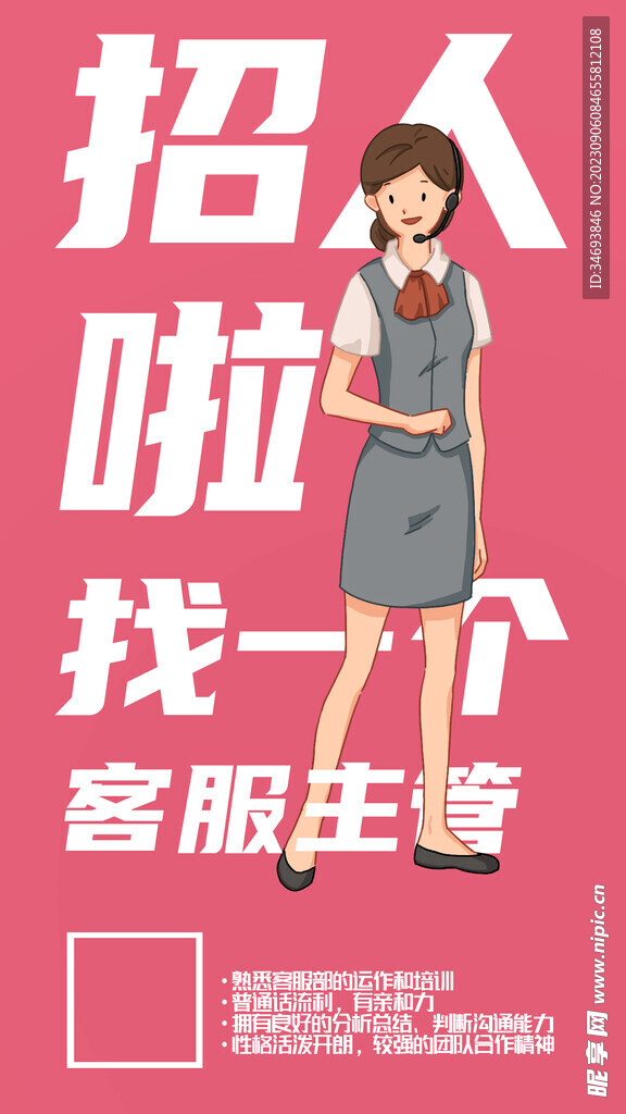 企业招聘精英校园招聘会