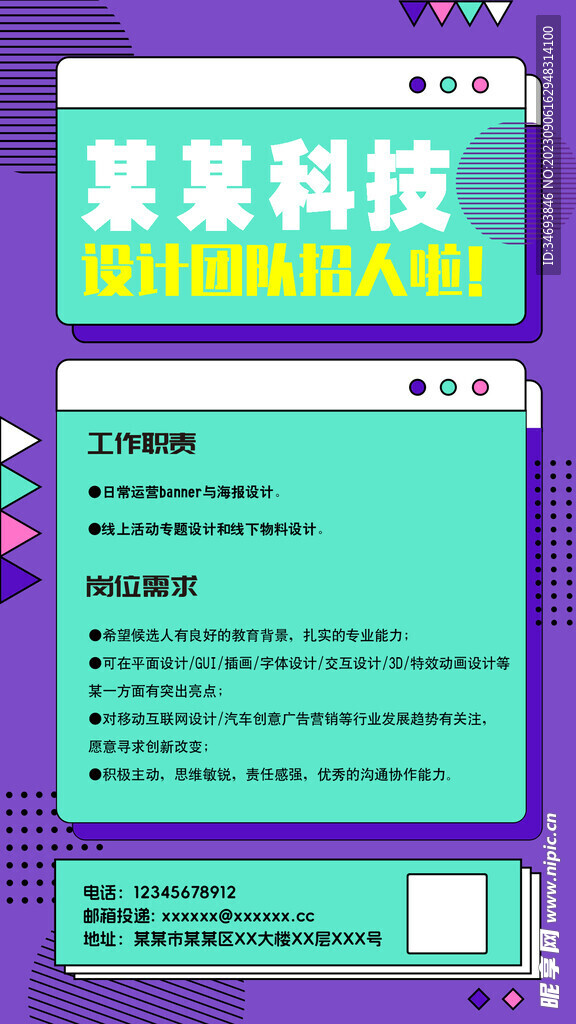 设计团队招人啦