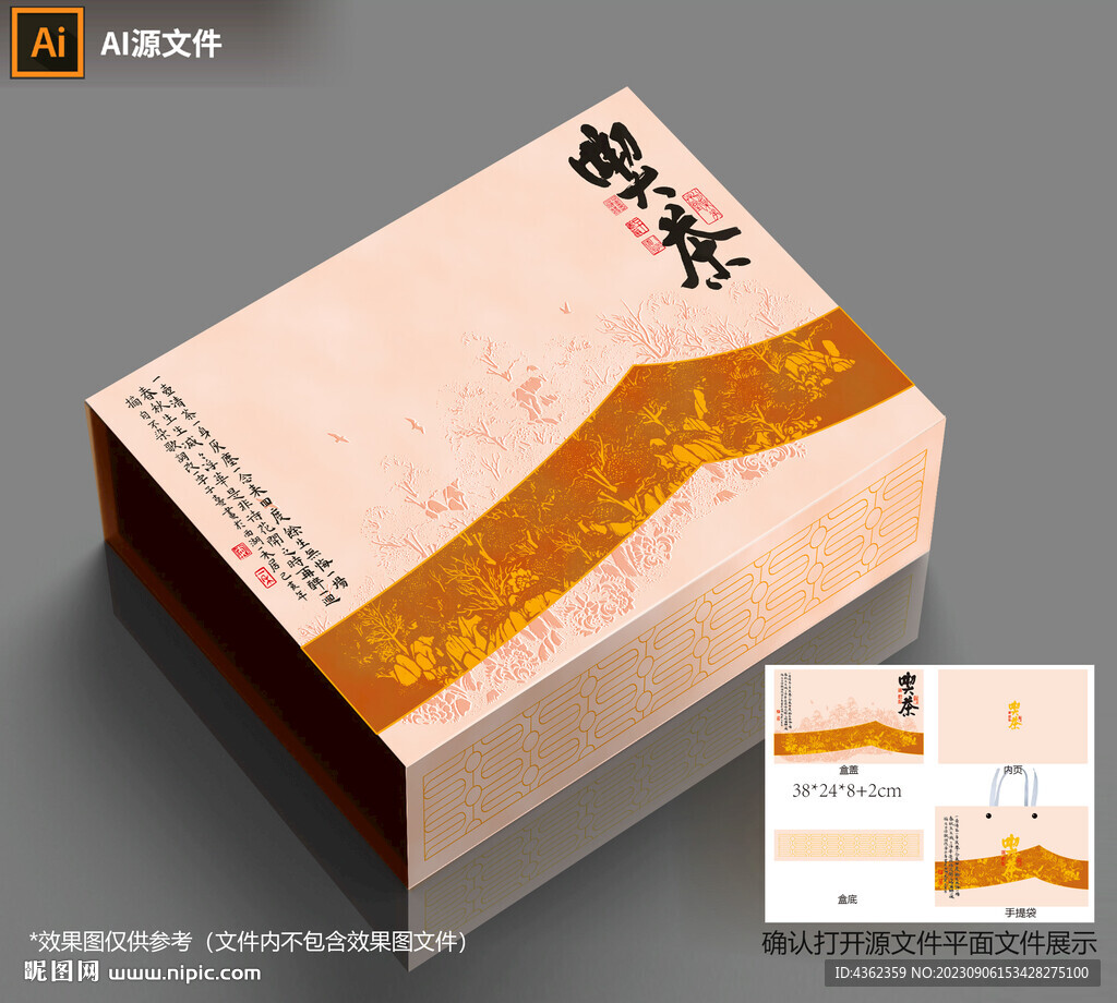 喫茶AI礼盒包装