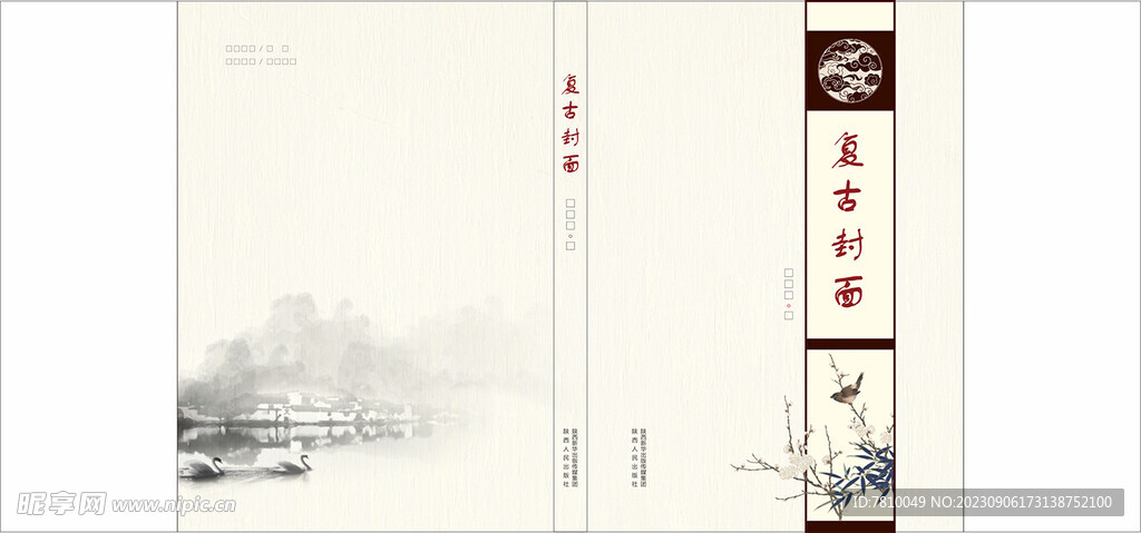 复古画册书籍封面