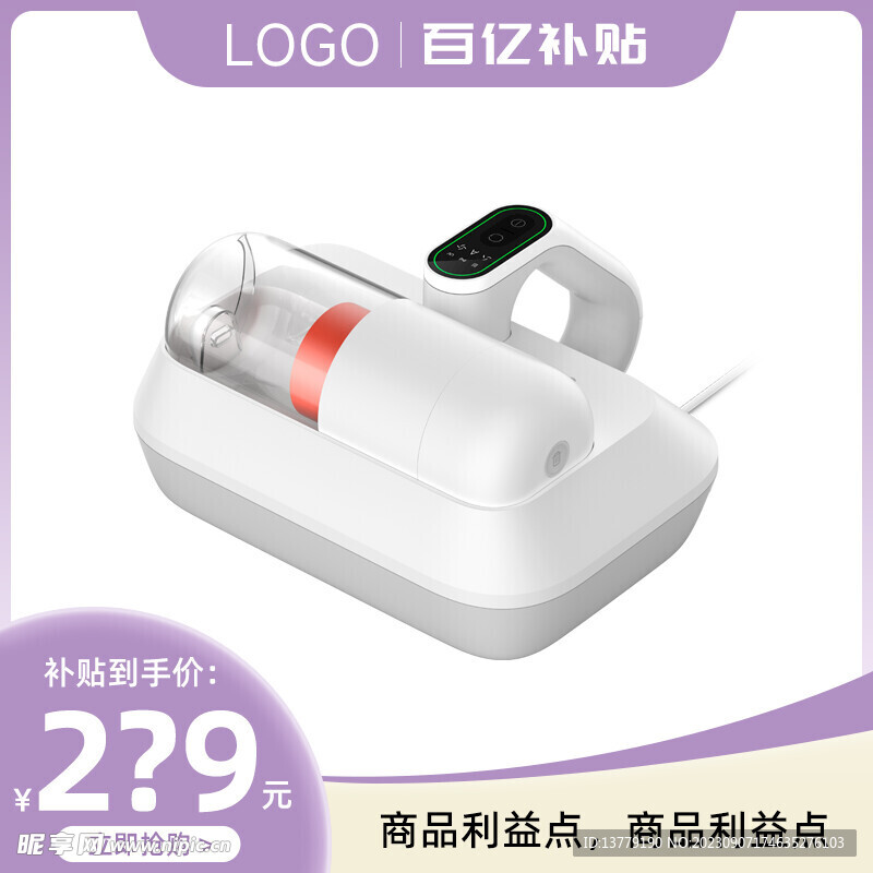 紫金色主图模版