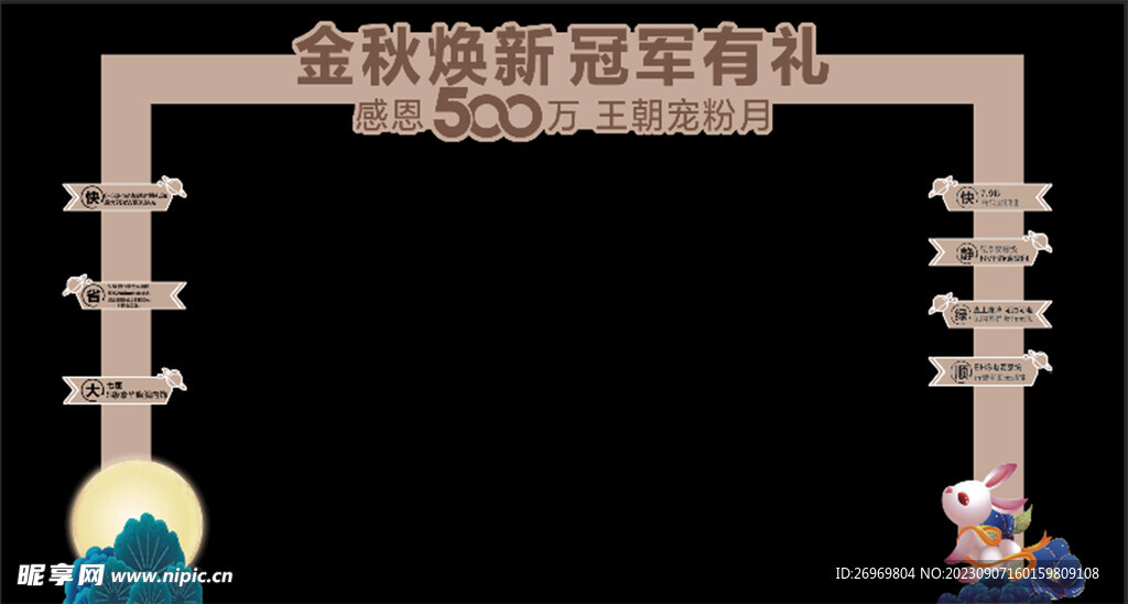 中秋桁架 拱门 造型 异形