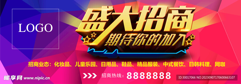 盛大招商大牌