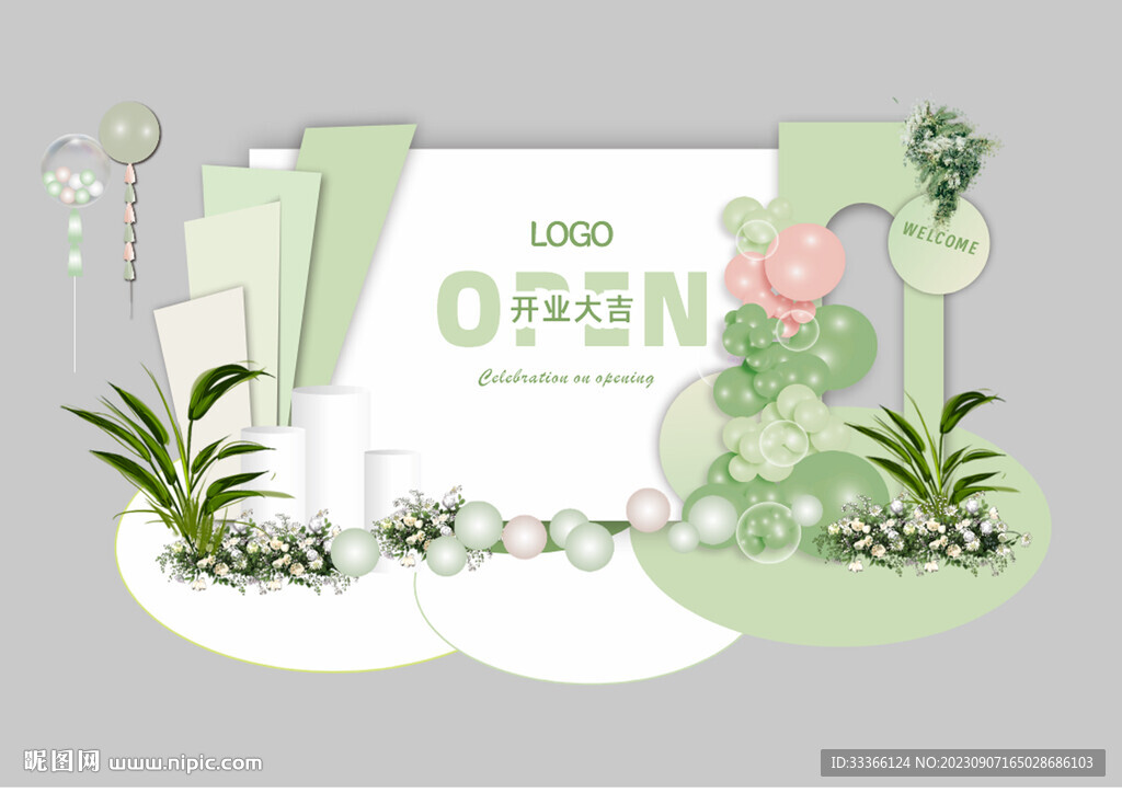 开业舞台布置素材