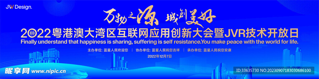 蓝色展板主视觉