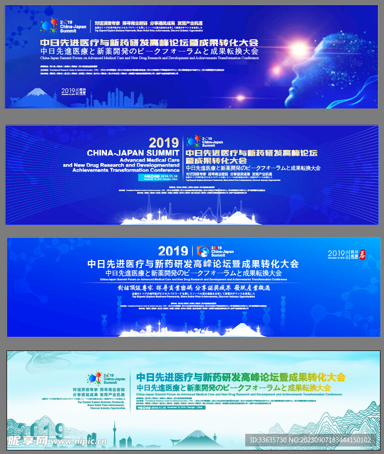 蓝色展板主视觉