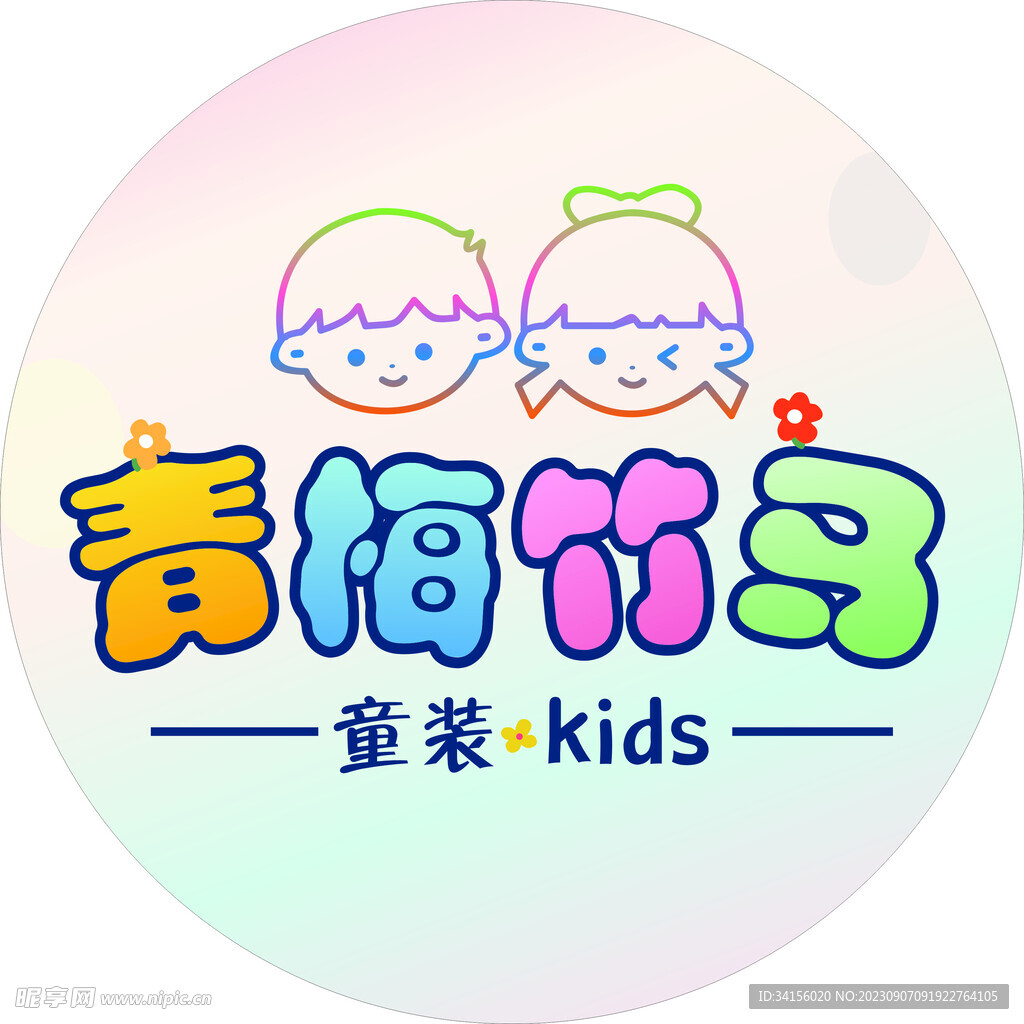 青梅竹马童装头像软膜灯箱