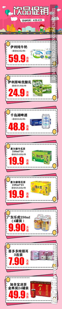 会员日促销海报