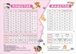 宠物店价格菜单
