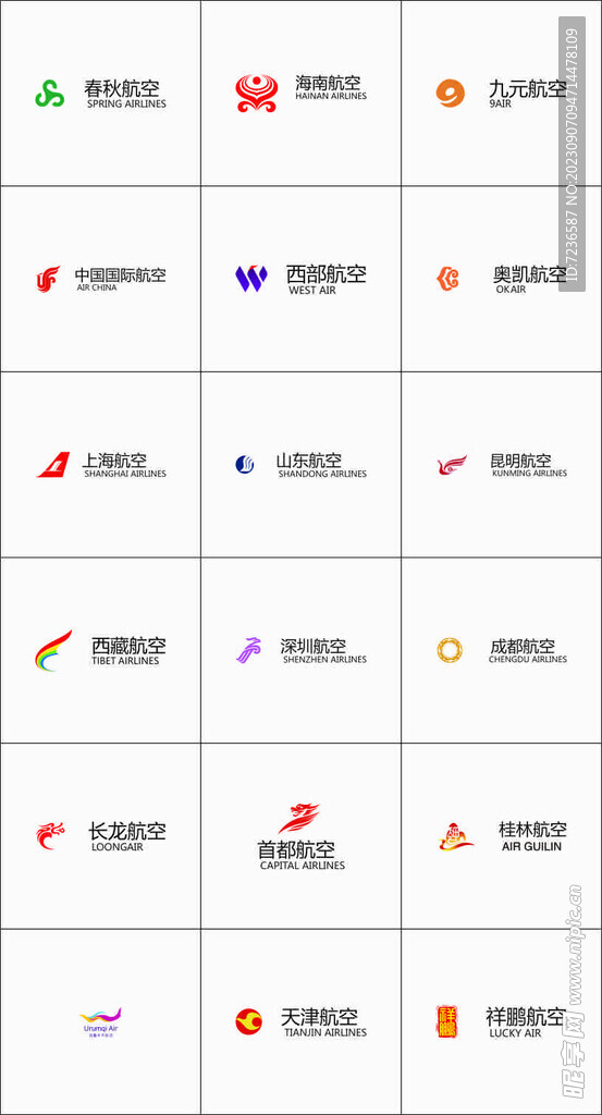 航空公司logo