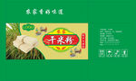 干米粉包装盒