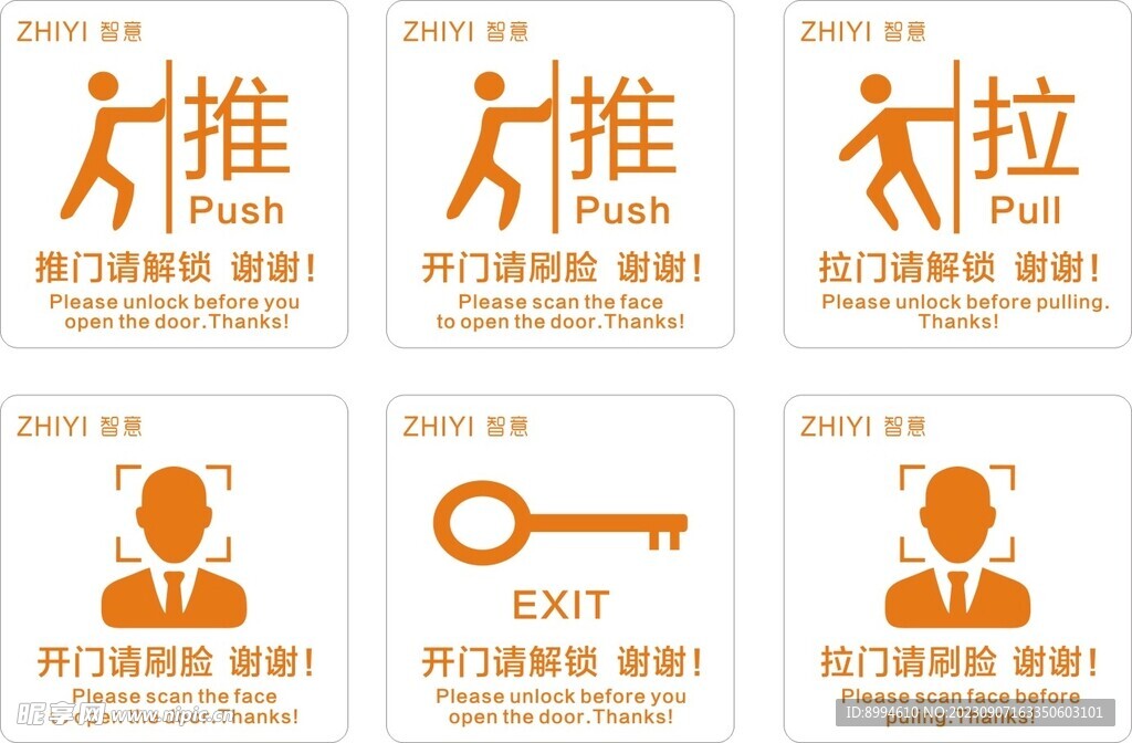 推拉自动门门牌