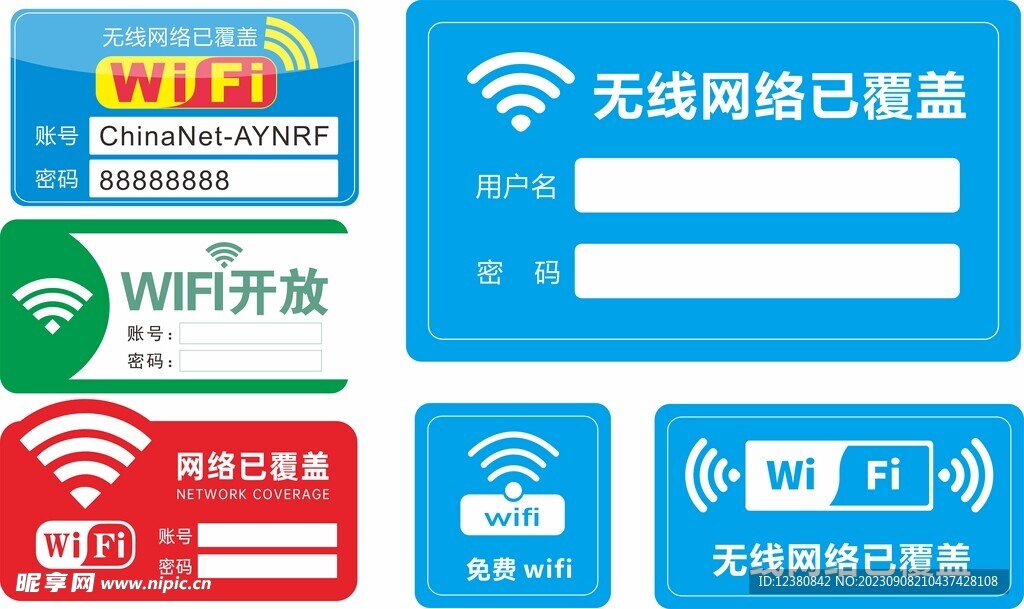 wifi密码