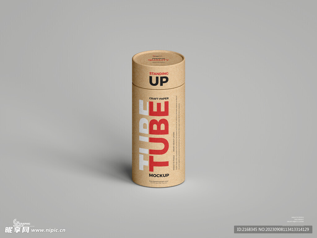 圆形牛皮纸纸巾盒智能样机