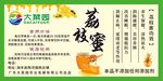 蜂蜜不干胶蜂蜜海报