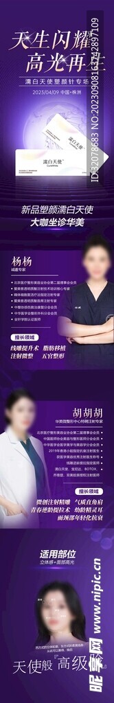 天生闪耀 高光再生