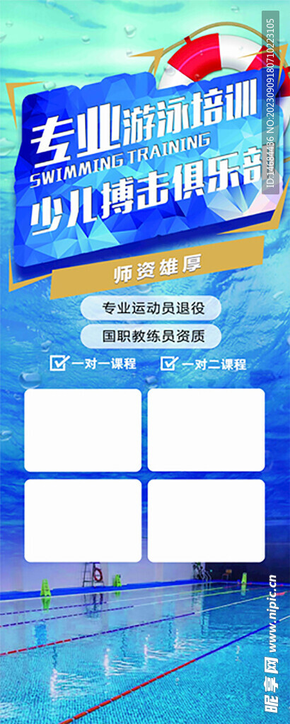 游泳馆宣传易拉宝