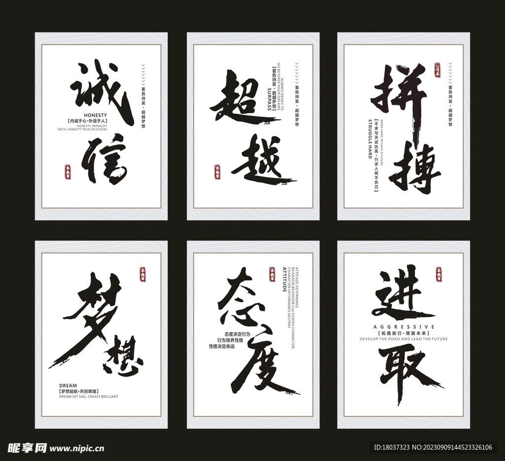 书法毛笔画 正能量画册