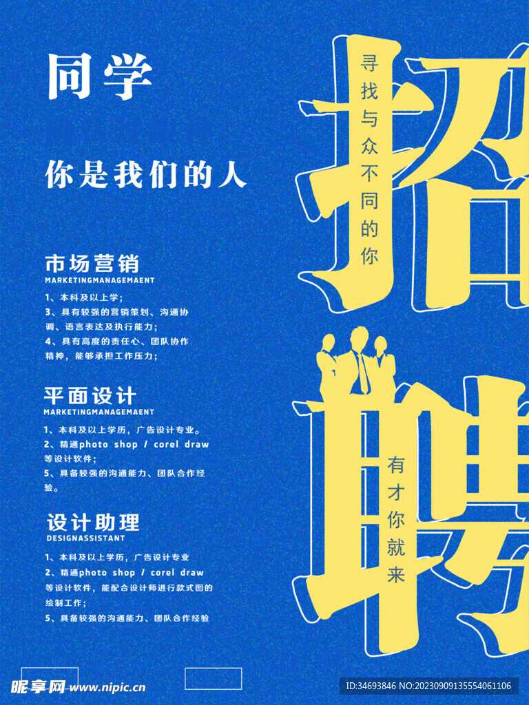 同学你是我们的人