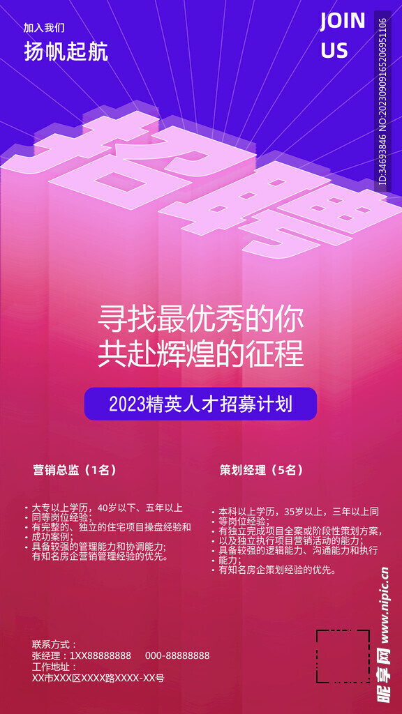 寻找最优秀的你