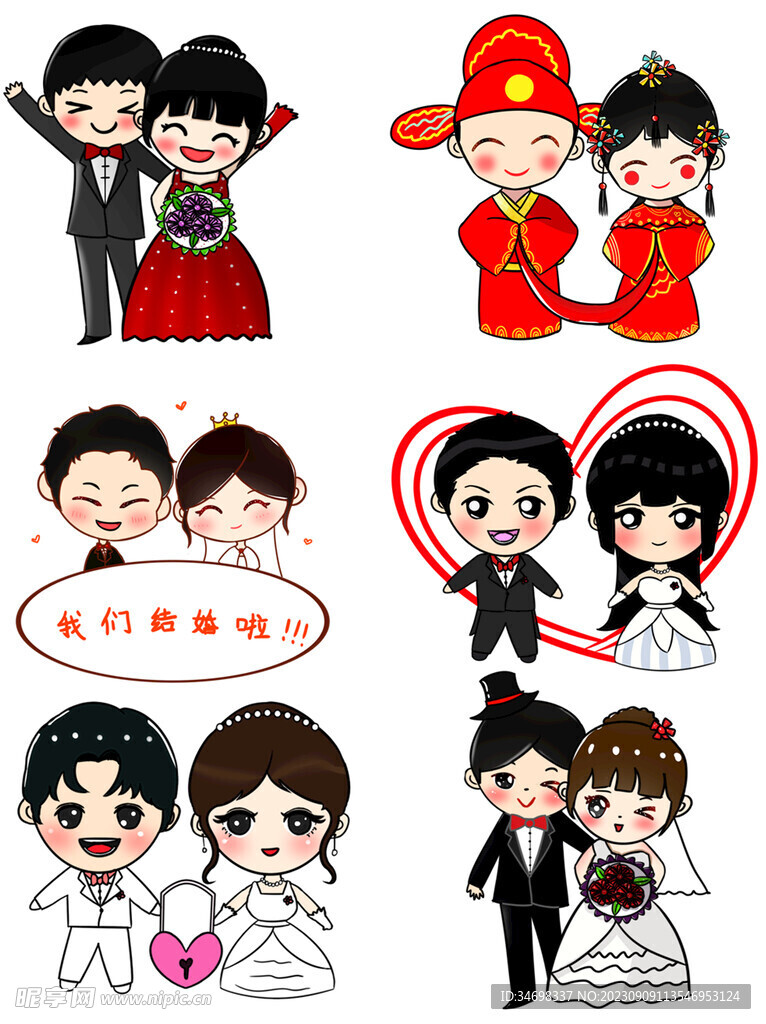 卡通新郎新娘卡通人物婚庆人物