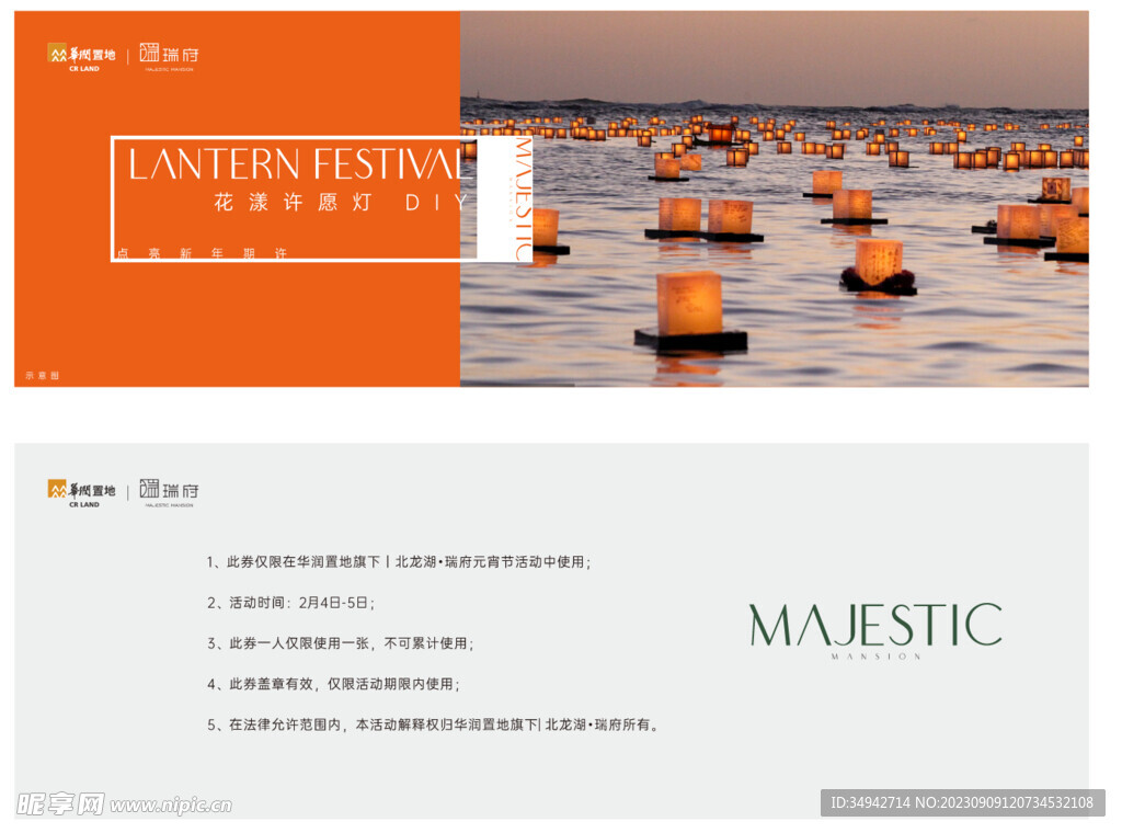 活动参与券 活动券