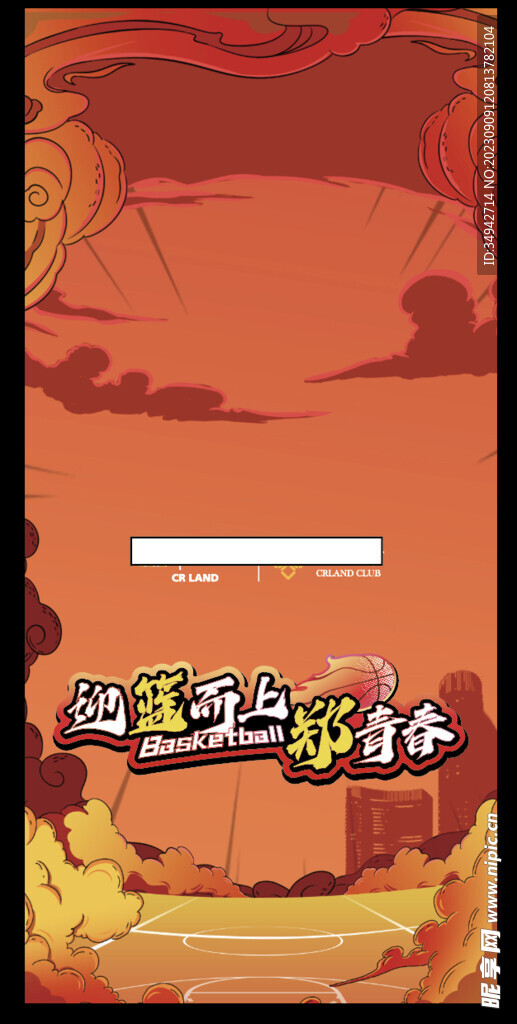 篮球架 挡板 包装