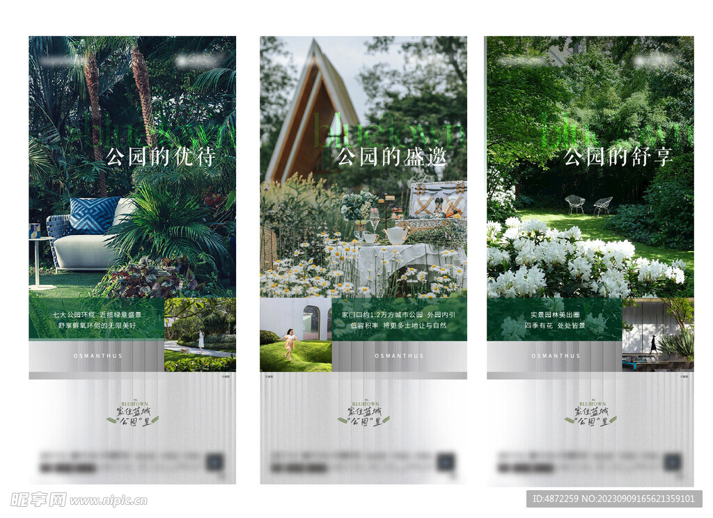 公园  地产配套  蓝城  景