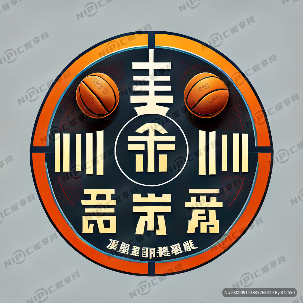 佘太酒业四个字和篮球相结合的图