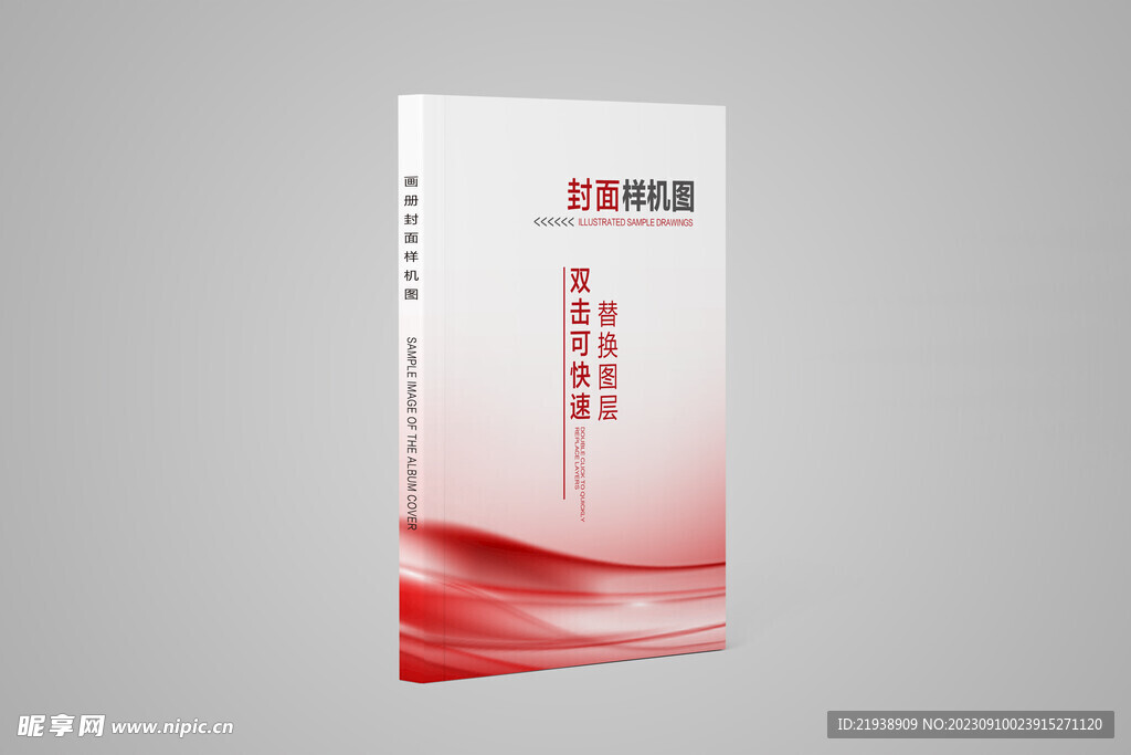 封面样机图