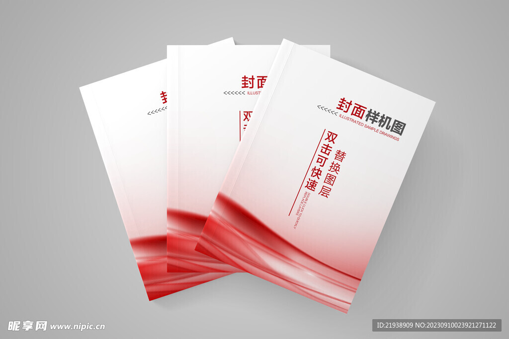 封面样机图