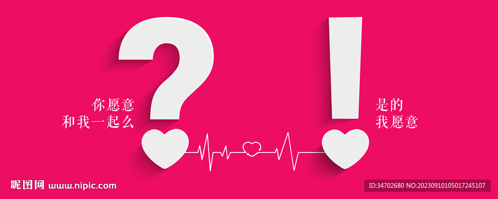 订婚告白墙表白墙