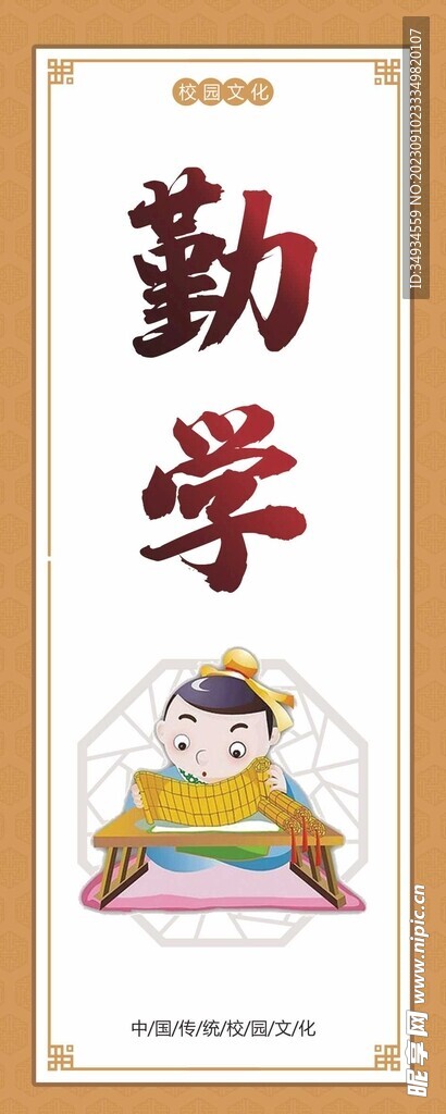 校园班级文化标语