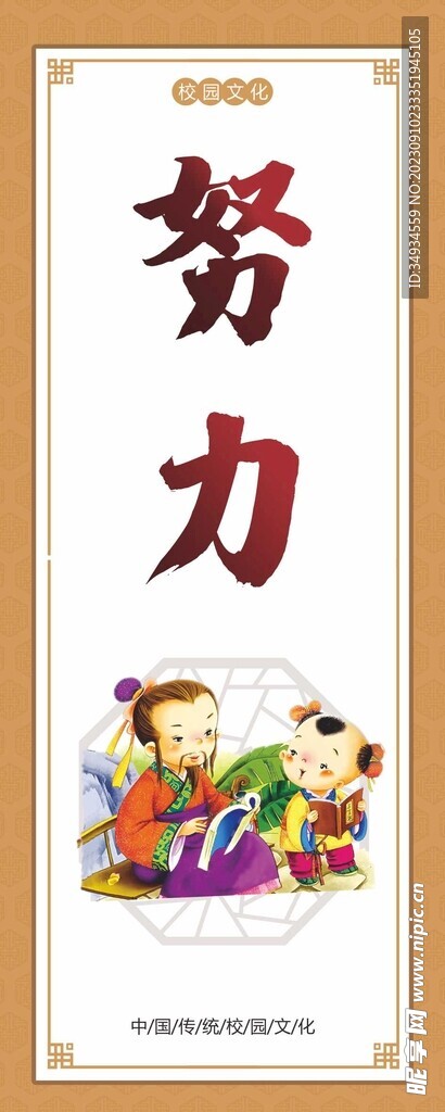 校园班级文化标语