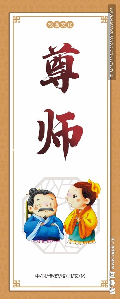 校园班级文化标语