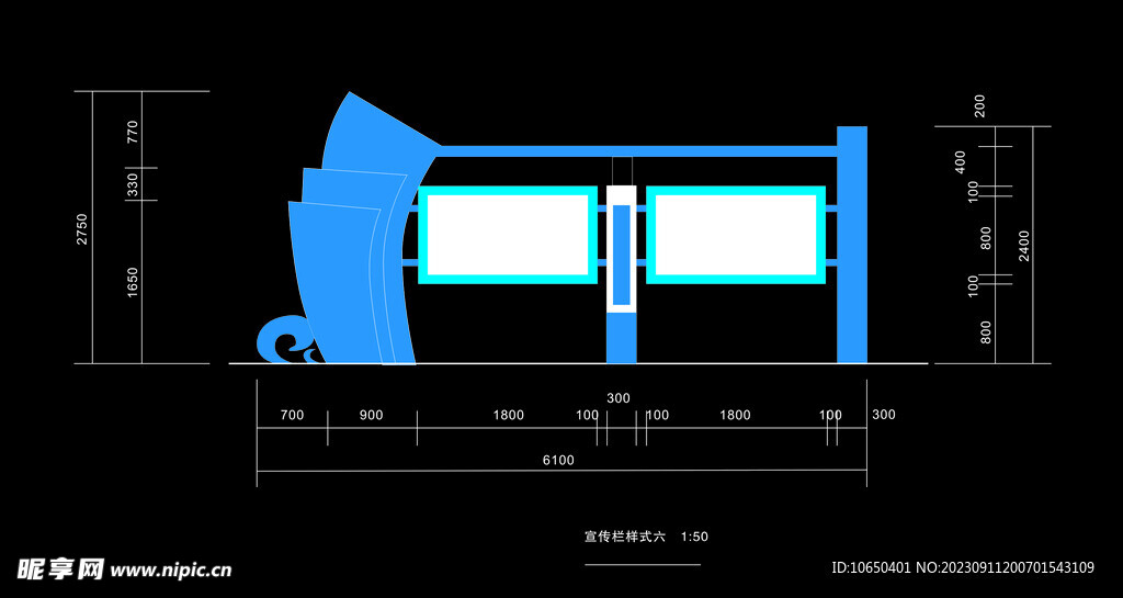 一帆风顺宣传栏