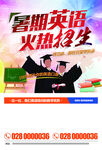英语培训