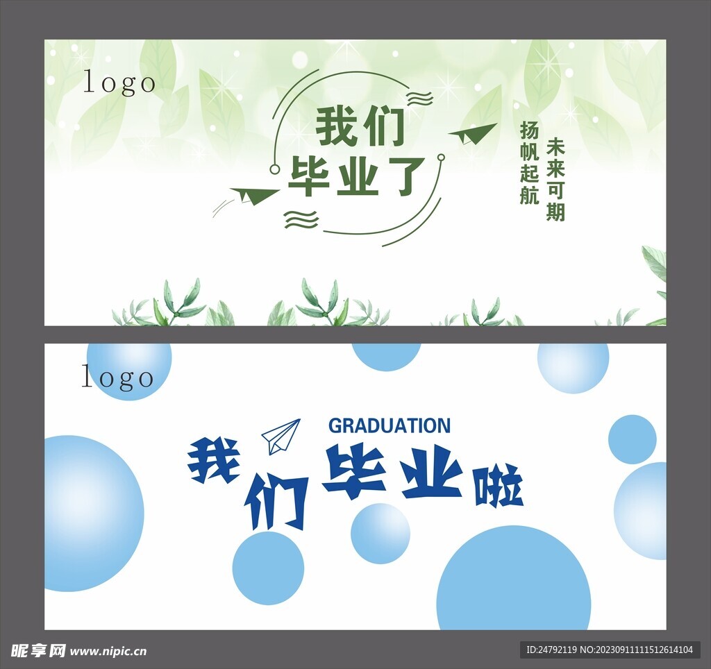 毕业背景  我们毕业啦  