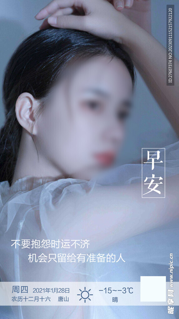 医美早安
