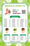 奶茶菜单