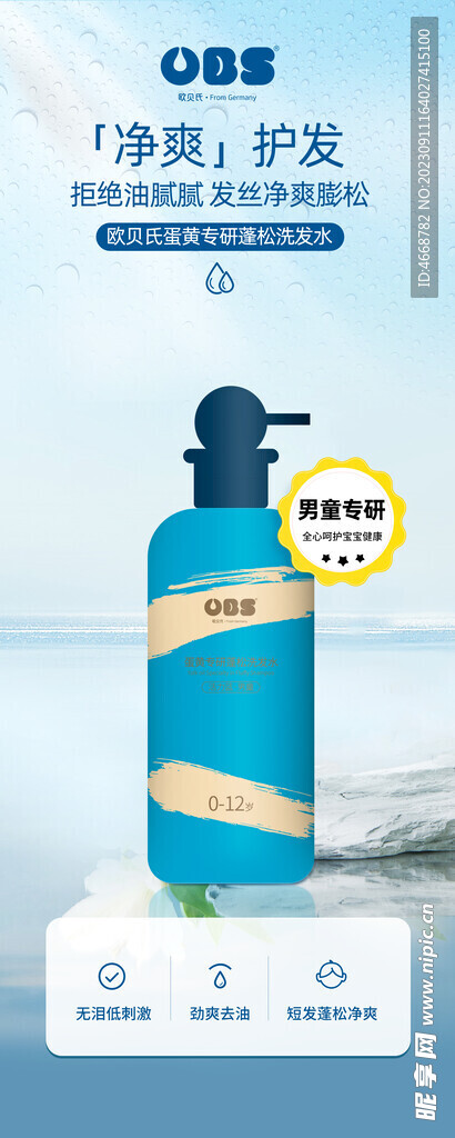 洗发水沐浴露展架