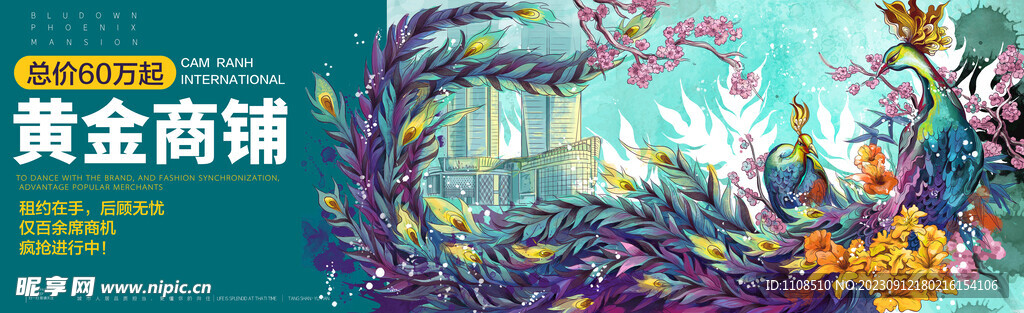 商业购物招商海报